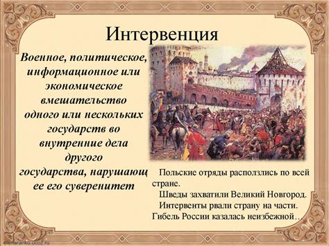 Историческое значение Разина: отражение социальных противоречий в Российском государстве XVII века