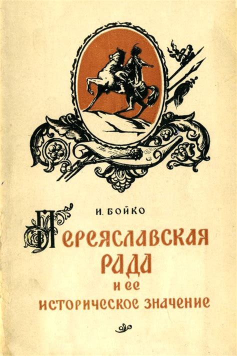 Историческое значение Шайковки: прошлое и значение для региона