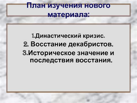 Историческое значение искусственного материала превышает ожидания