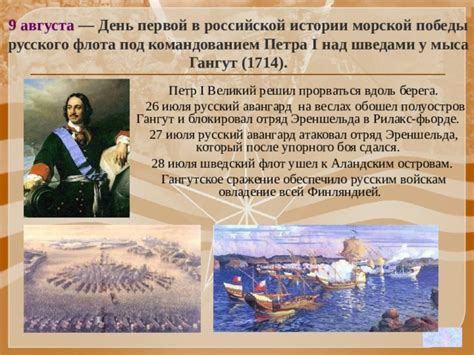 Историческое значение одного берега реков в Российской истории