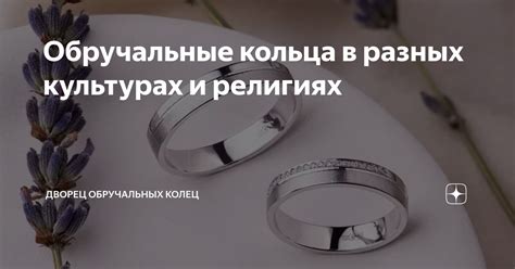 Историческое значение серебряных колец на мизинцах в разных культурах