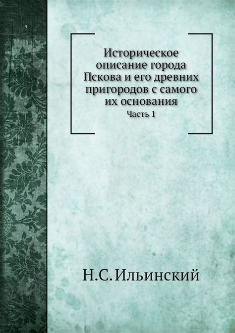 Историческое описание города Белек