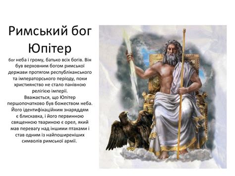 Историческое эволюционирование вероисповеданий с одним божеством