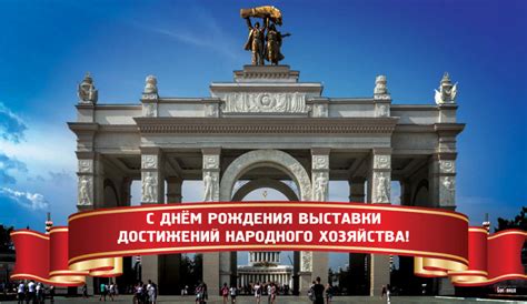 Историческое эволюция сельского комплекса на арене "Выставка достижений народного хозяйства"