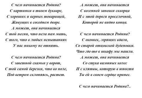 История "С чего начинается родина"