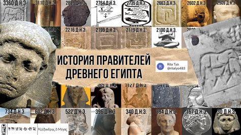 История Египта: от давних правителей до наших дней