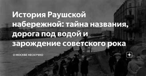 История Ленинабада и зарождение его названия