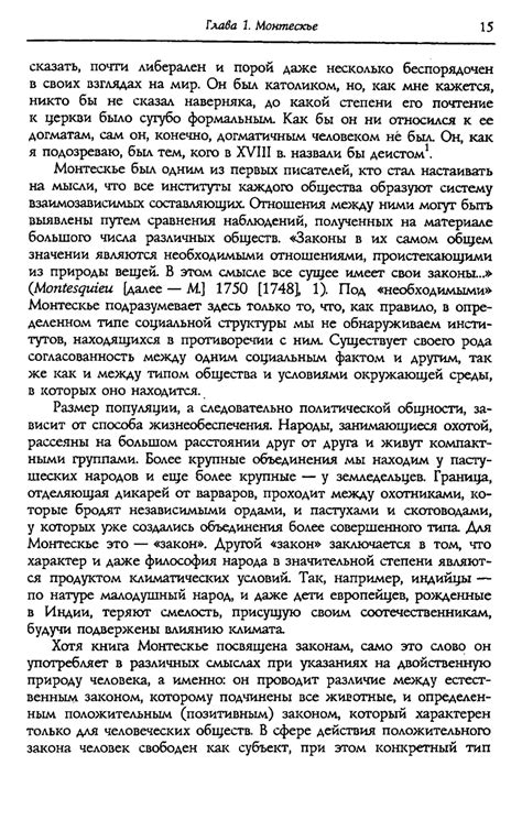 История антропологической модификации: от далекой древности до современного времени