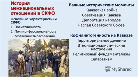 История великого союза: важные моменты и скрытые подробности
