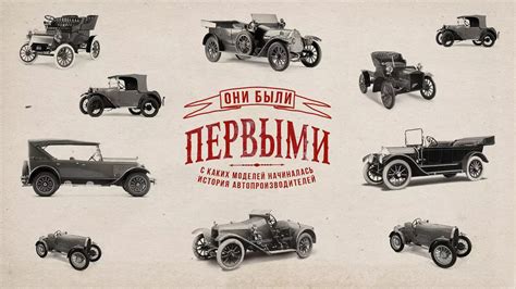 История вечности: следы потерянных автомобильных марок