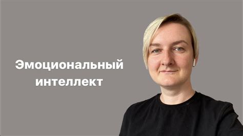 История внутреннего переживания: эмоциональный путь Мирослава в реальности