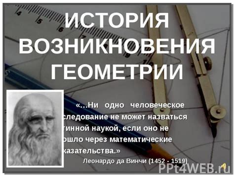 История возникновения Винтерфелла