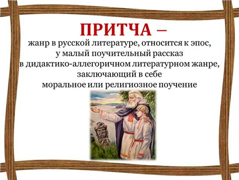 История возникновения виршей в литературе