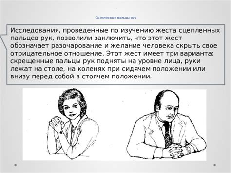 История возникновения и популяризации жеста двух пальцев