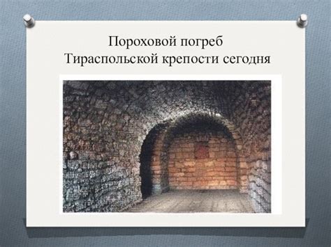 История возникновения крепости, засвидетельствованной Темным Клыком