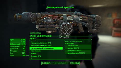 История возникновения легенды о потрясающем оружии в мире Fallout 4