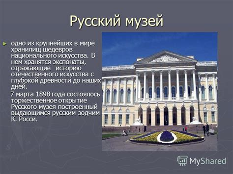 История возникновения специализированных хранилищ для искусства