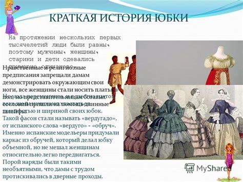 История возникновения уникальной одежды на правой кисти и их эволюция в современном обществе