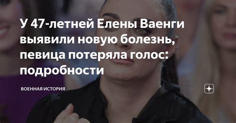 История жизни и детство Елены Ваенги