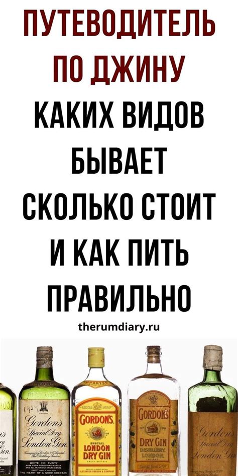 История знаменитого алкогольного напитка и его происхождение