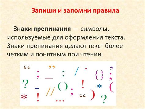 История использования знаков препинания в поздравлениях