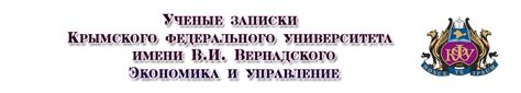 История и достижения Университета имени Арктангельского