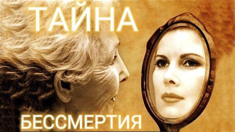 История и значения произведения: интересные факты и точки зрения