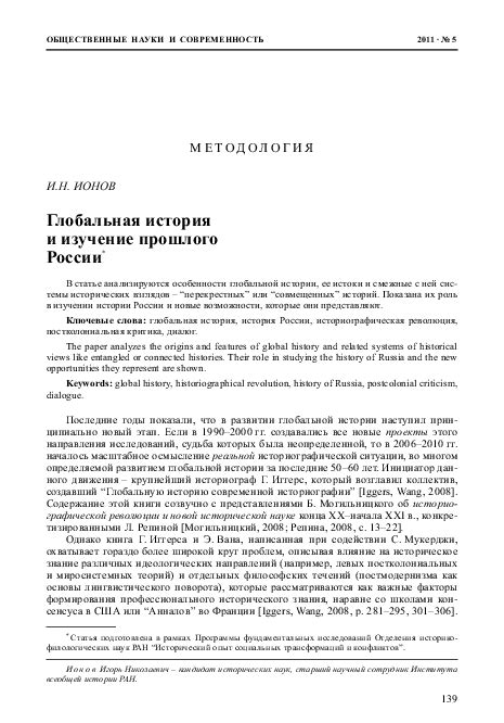 История и обществознание: изучение прошлого и современности