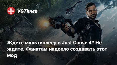 История и описание уникальной местности в Just Cause 4