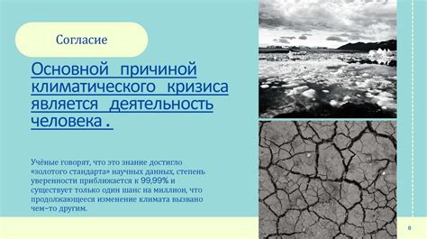 История и современные изменения
