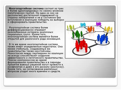 История и социальное окружение произведения