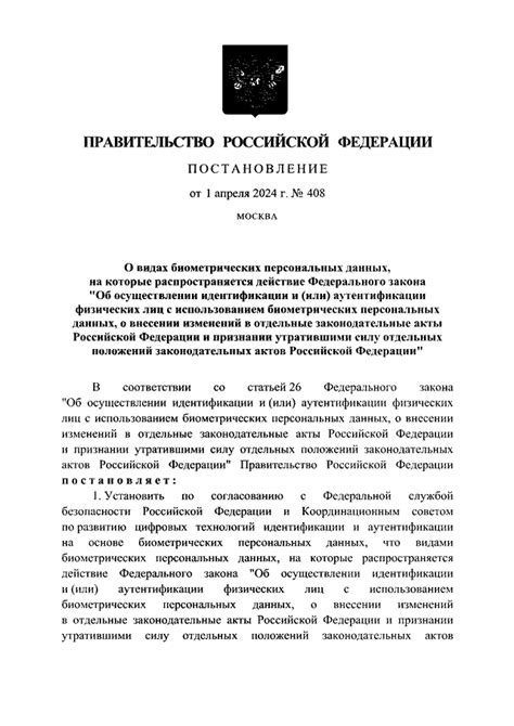 История и сущность основных положений Федерального закона № 115 для физических лиц: краткий обзор