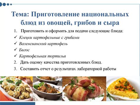 История казанской кухни: формирование особенностей и вкусов национальных блюд