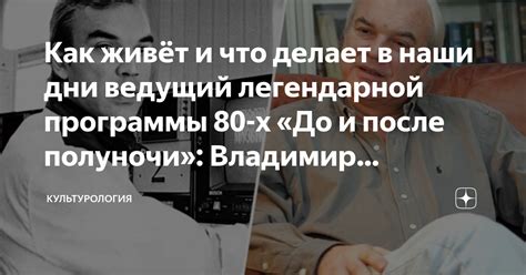 История легендарной программы "Что Где Когда"