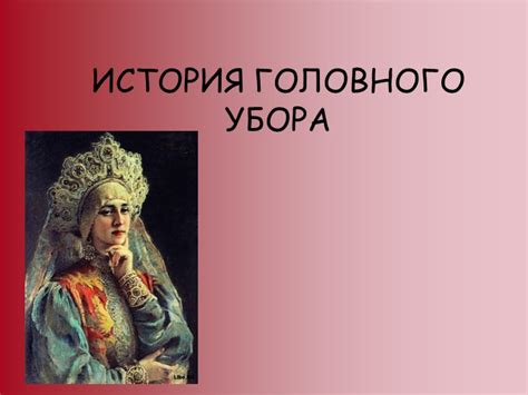 История наград синего головного убора