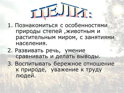 История населения степной популяции