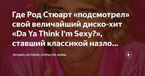 История необычного открытия: дом, ставший символом сериала "Счастливы вместе"
