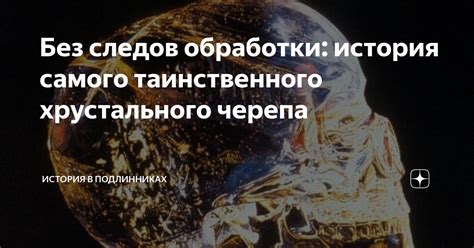 История поиска таинственного Савамелеха в Завоевателе Миров