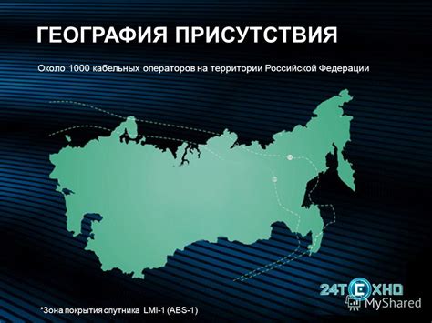 История присутствия Danone на территории Российской Федерации и выбор стратегических регионов