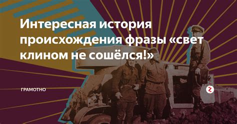 История происхождения фразы "Квинка слоумо в ананас идите"