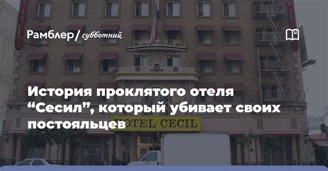 История проклятого города: Взыв Припяти