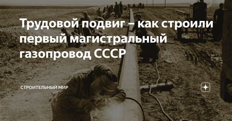 История развития газовой промышленности в нашей стране