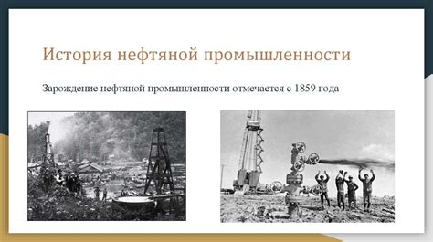 История развития отрасли масел в Российской Федерации