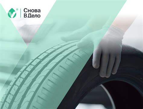 История развития производства автомобильных покрышек Hankook на территории Российской Федерации