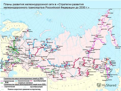 История развития скоростной железнодорожной сети в Российской Федерации