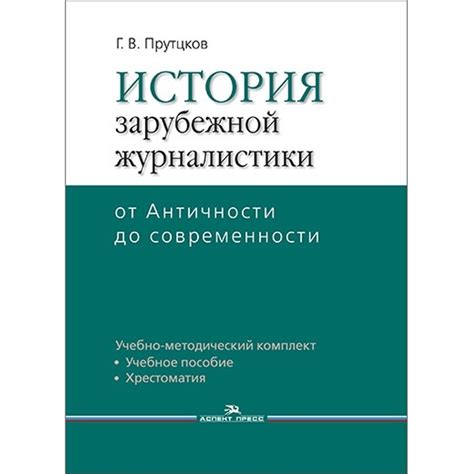 История румянцевого покрытия: от античности до современности