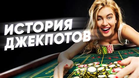 История самых значительных выигрышей в розыгрышах лотереи