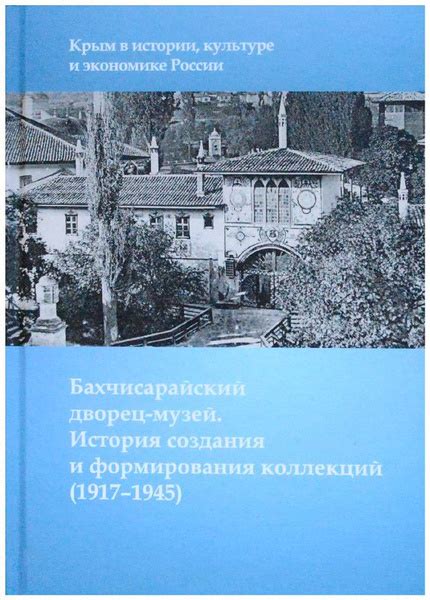 История создания и богатство коллекций