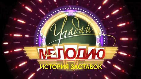 История создания композиции "Угадай, где я": от создателей до вокалистов