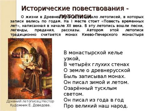 История создания полка Игоря и его значимость в древнерусской летописи